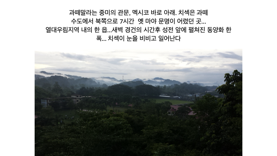 선교보고 8.10.002