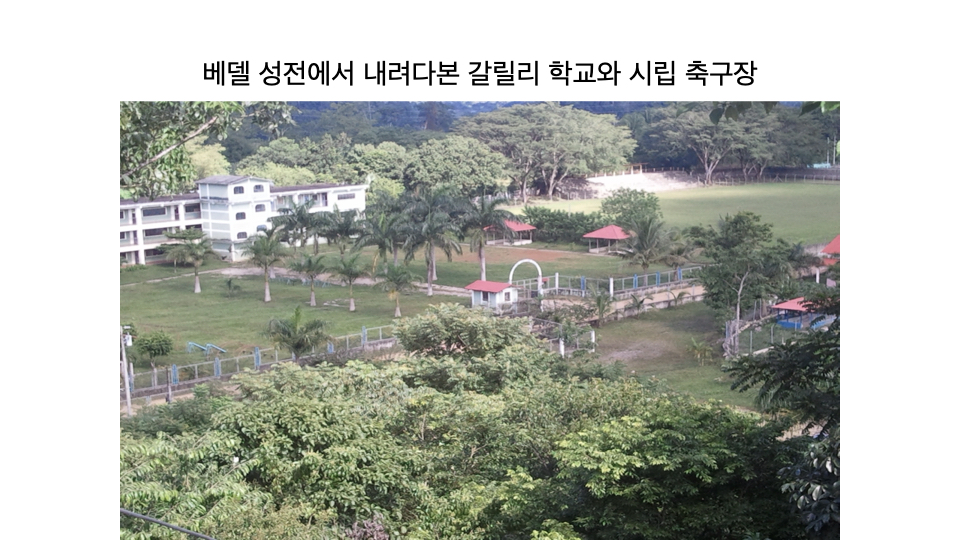 선교보고 8.10.006