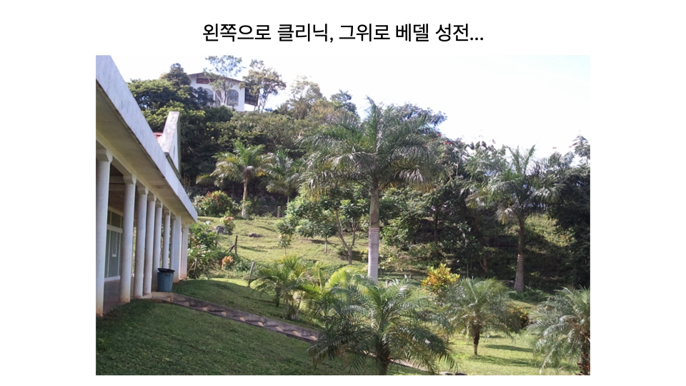 선교보고 8.10.008